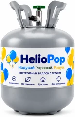 Пример: баллон HelioPop, корпус серый