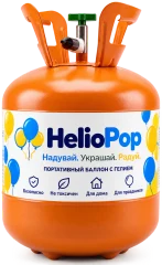 Пример: баллон HelioPop, корпус оранжевый