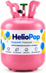 Пример: баллон HelioPop, корпус розовый
