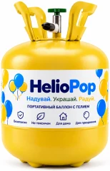 Пример: баллон HelioPop, корпус жёлтый